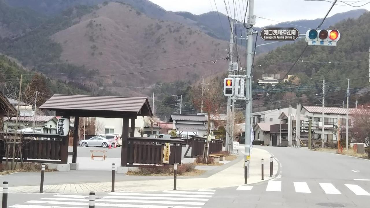 후지카와구치코 Umeya Annex 게스트하우스 외부 사진