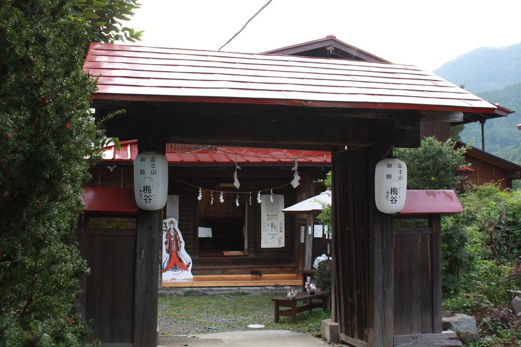 후지카와구치코 Umeya Annex 게스트하우스 외부 사진